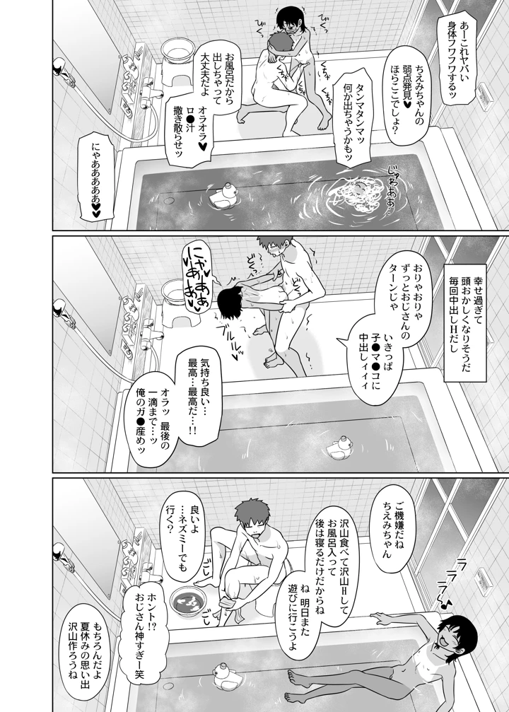 59ページ目