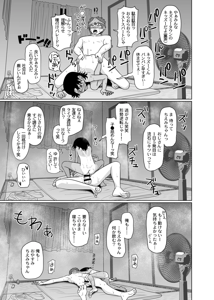 60ページ目