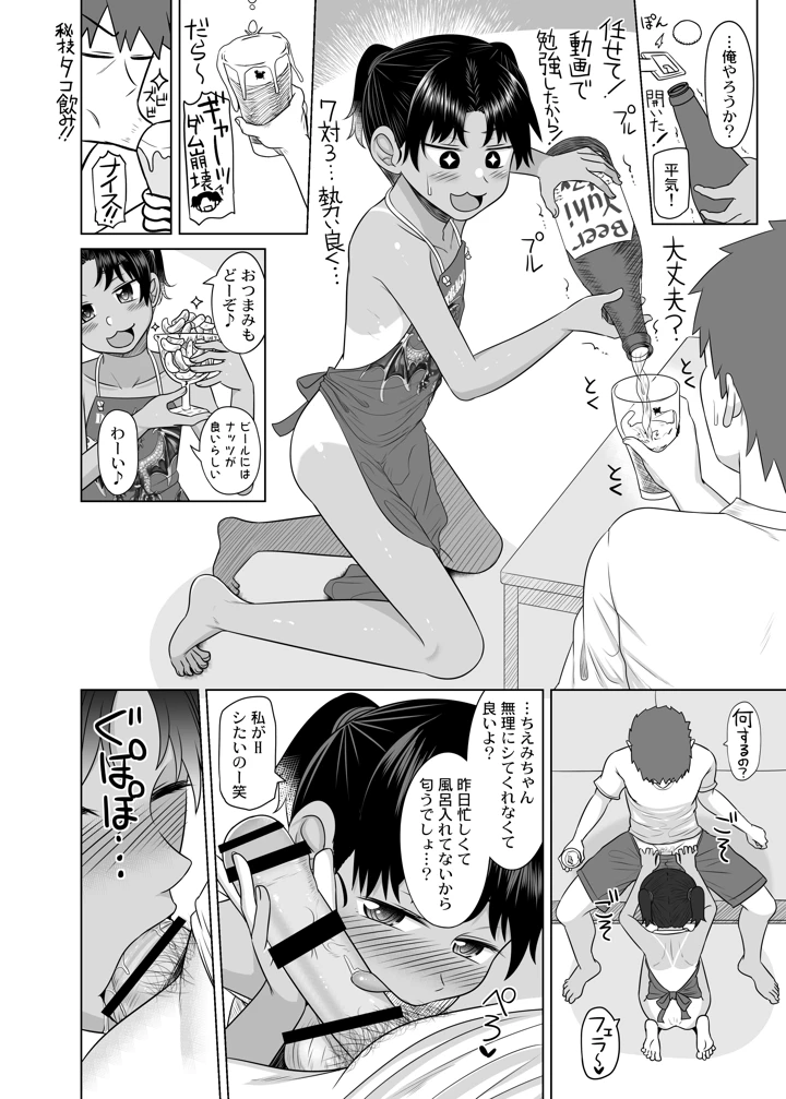 69ページ目
