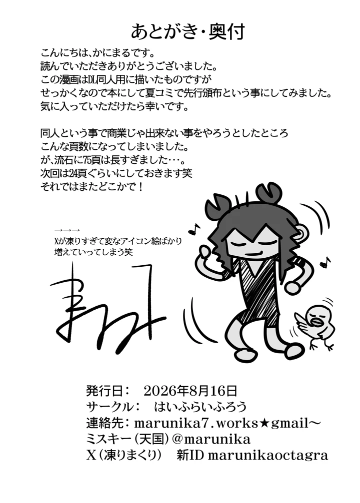 77ページ目