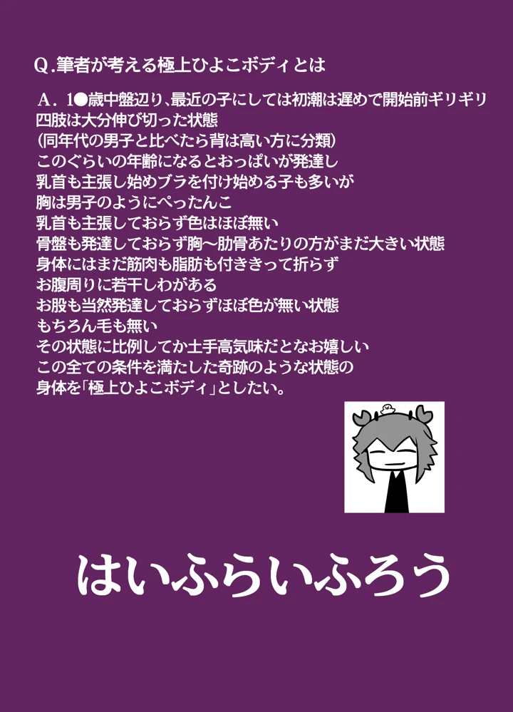 78ページ目