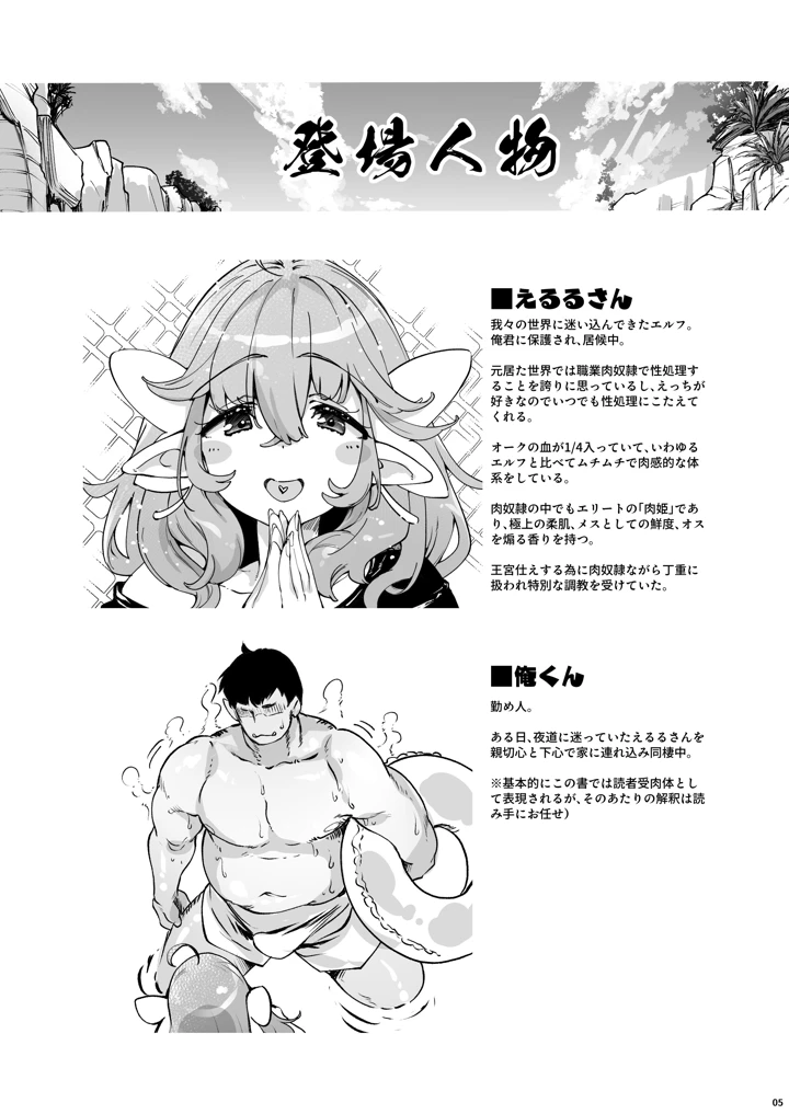5ページ目