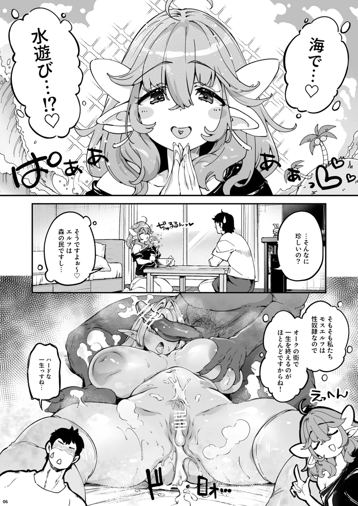 6ページ目