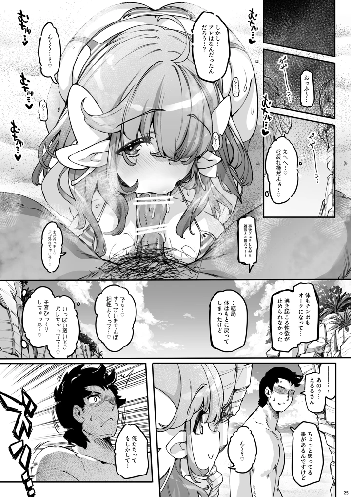 25ページ目