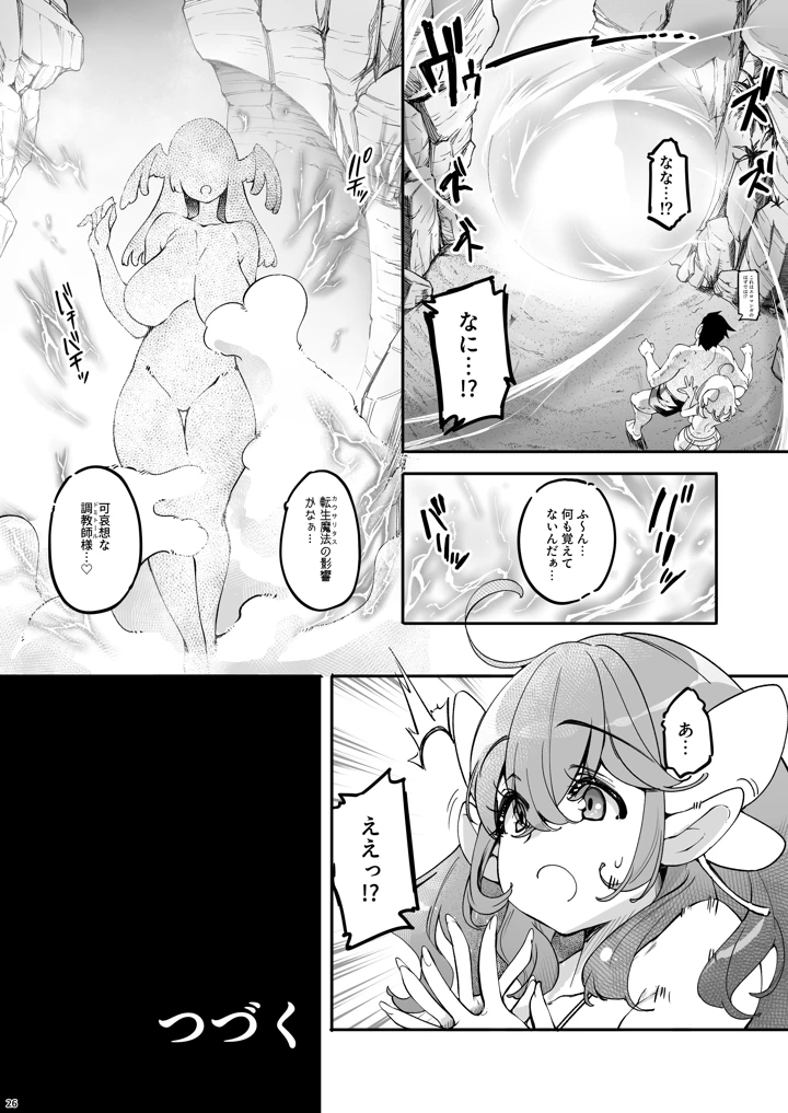 26ページ目
