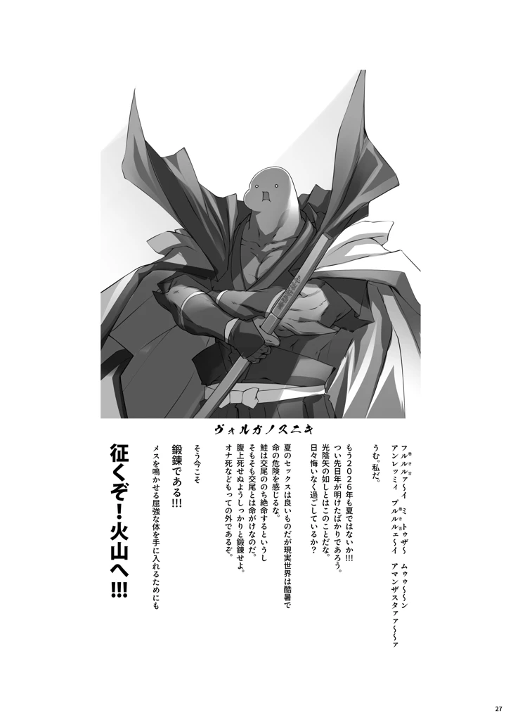 27ページ目