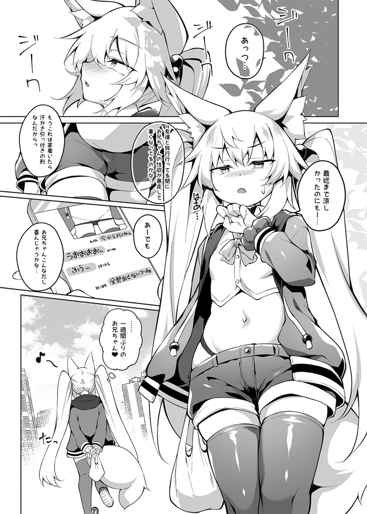 3ページ目