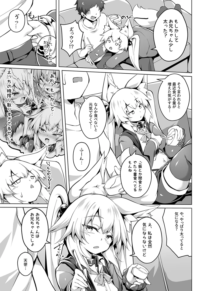 5ページ目