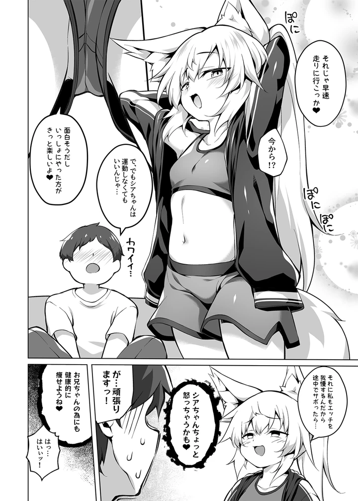 8ページ目