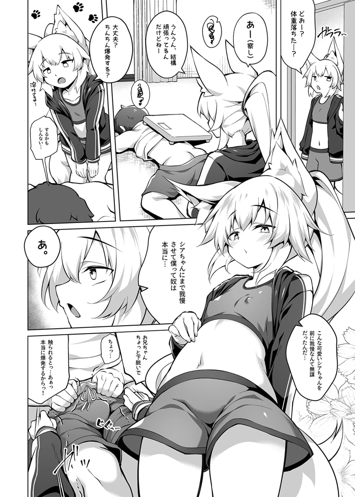 10ページ目
