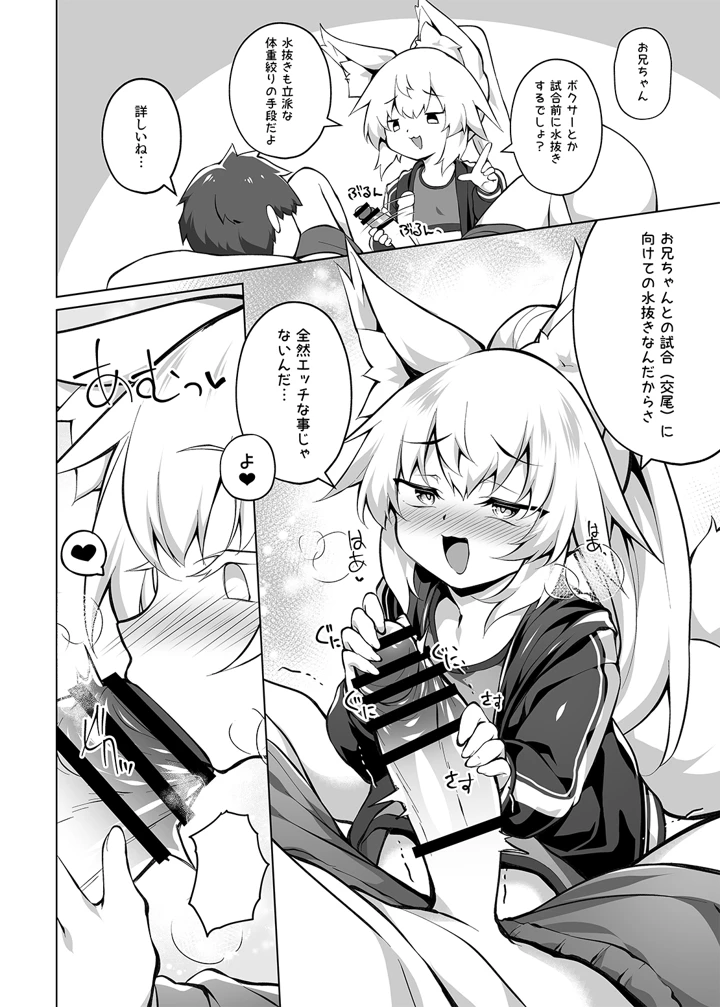 12ページ目
