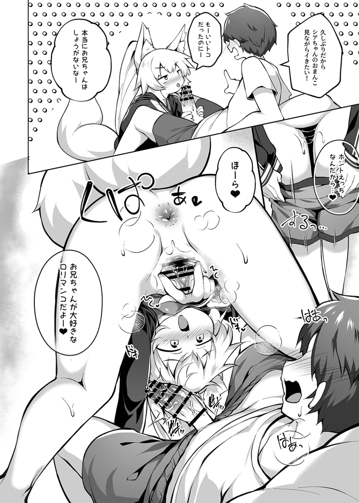 14ページ目
