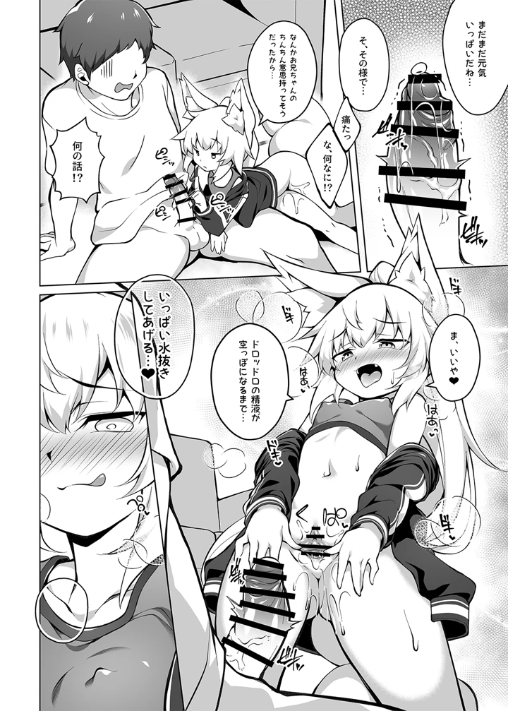 18ページ目