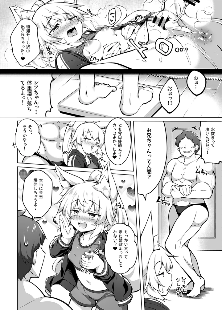 24ページ目