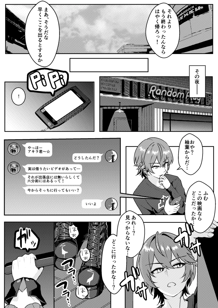 6ページ目