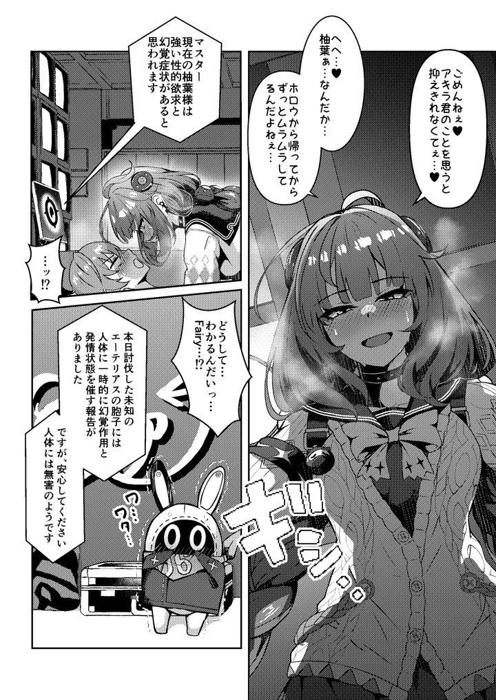 9ページ目