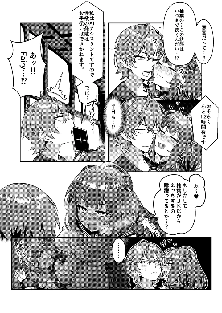10ページ目