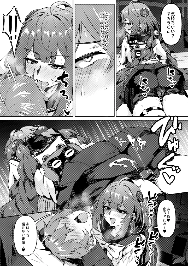 16ページ目