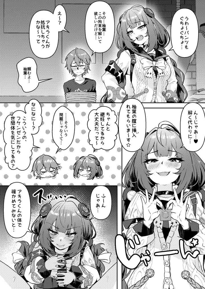 17ページ目