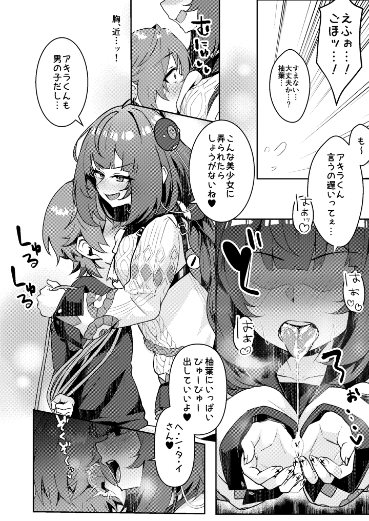 19ページ目