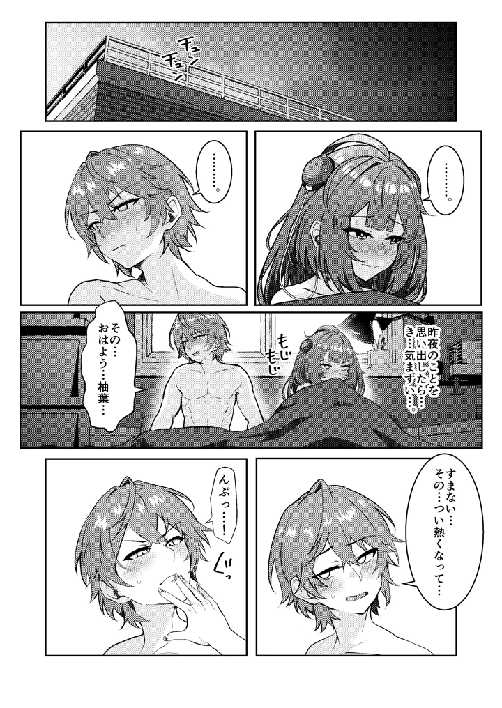 31ページ目