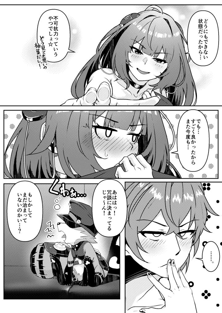 32ページ目
