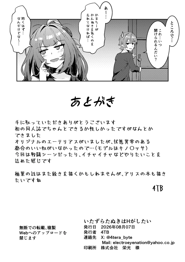 33ページ目