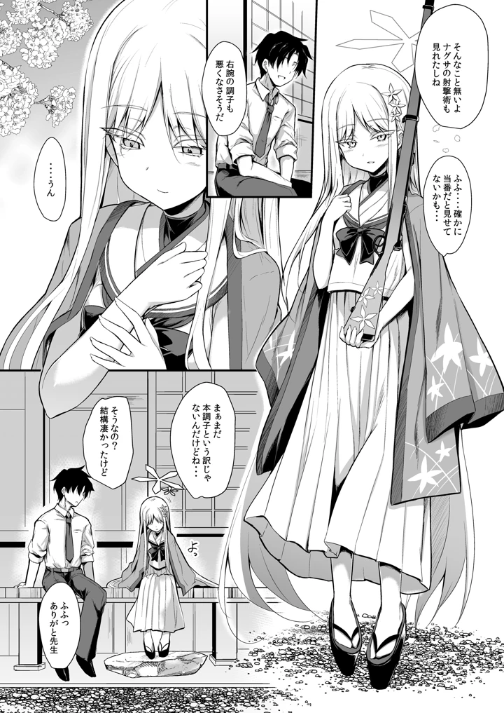 4ページ目