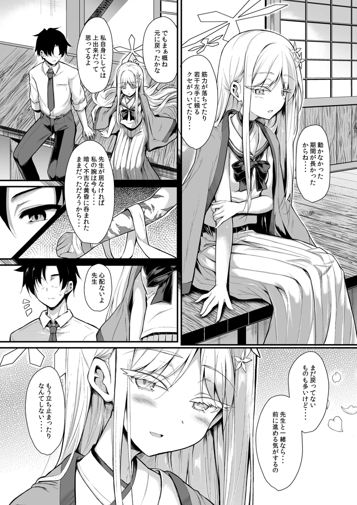 5ページ目