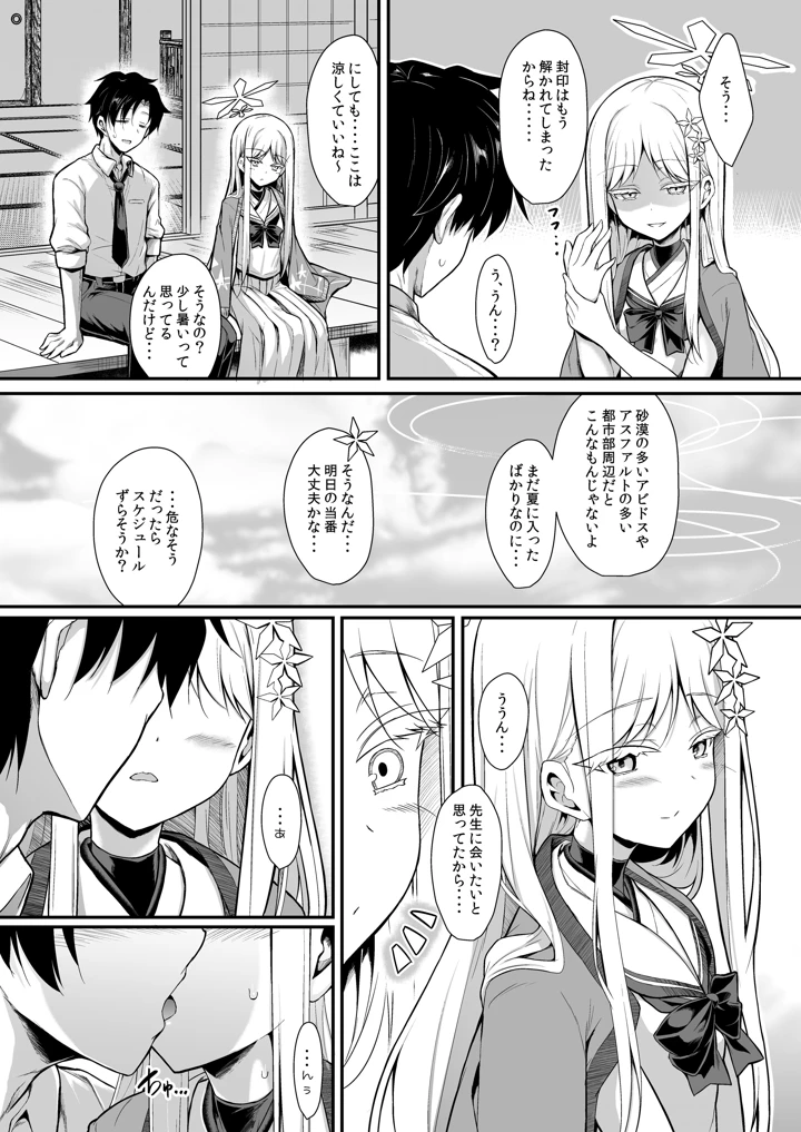 6ページ目