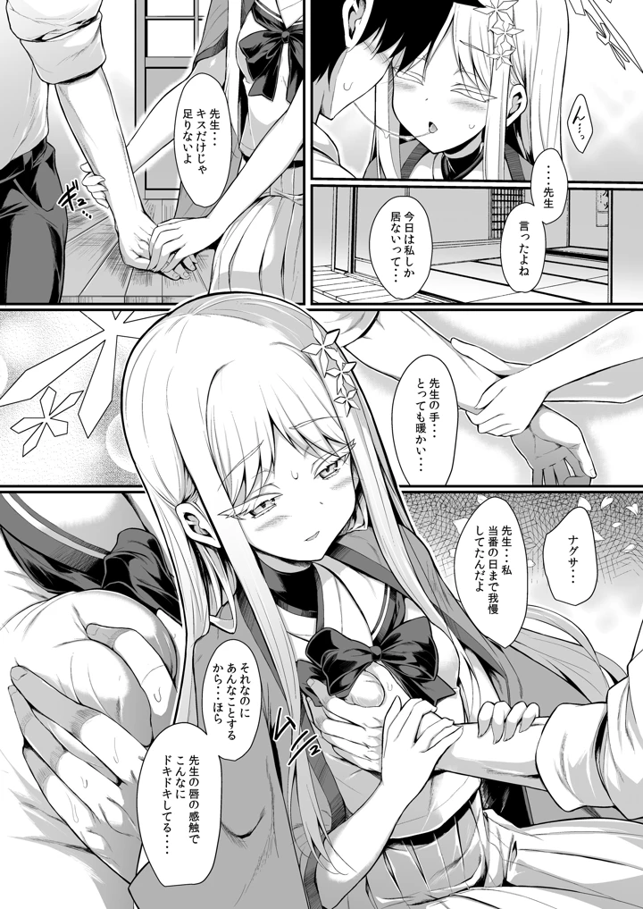 7ページ目