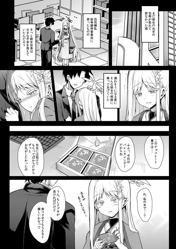 9ページ目