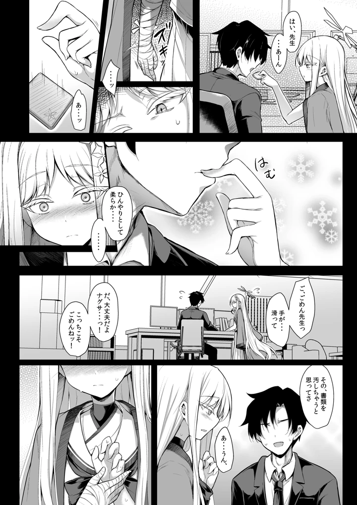 10ページ目