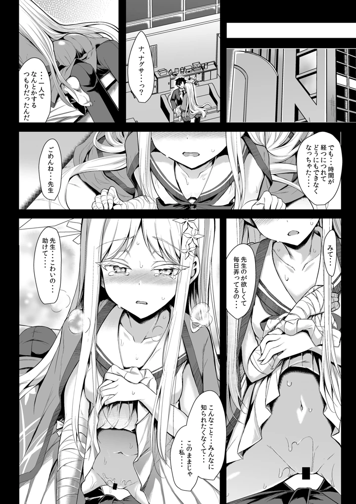 12ページ目