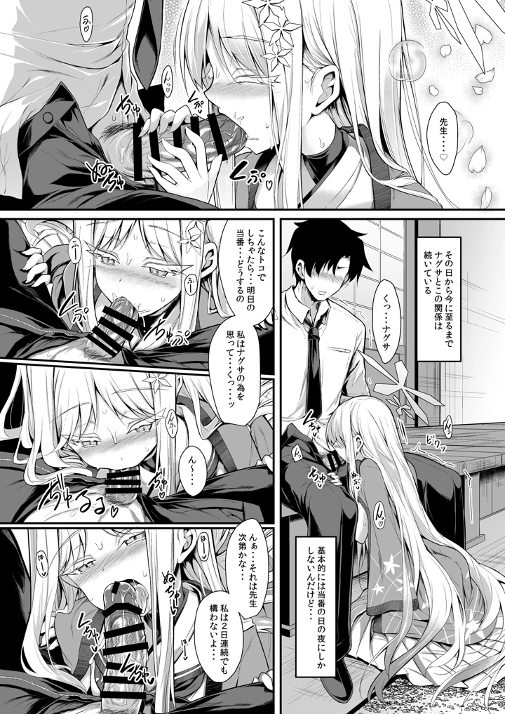 14ページ目