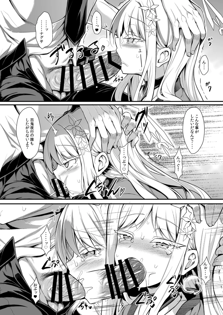 16ページ目