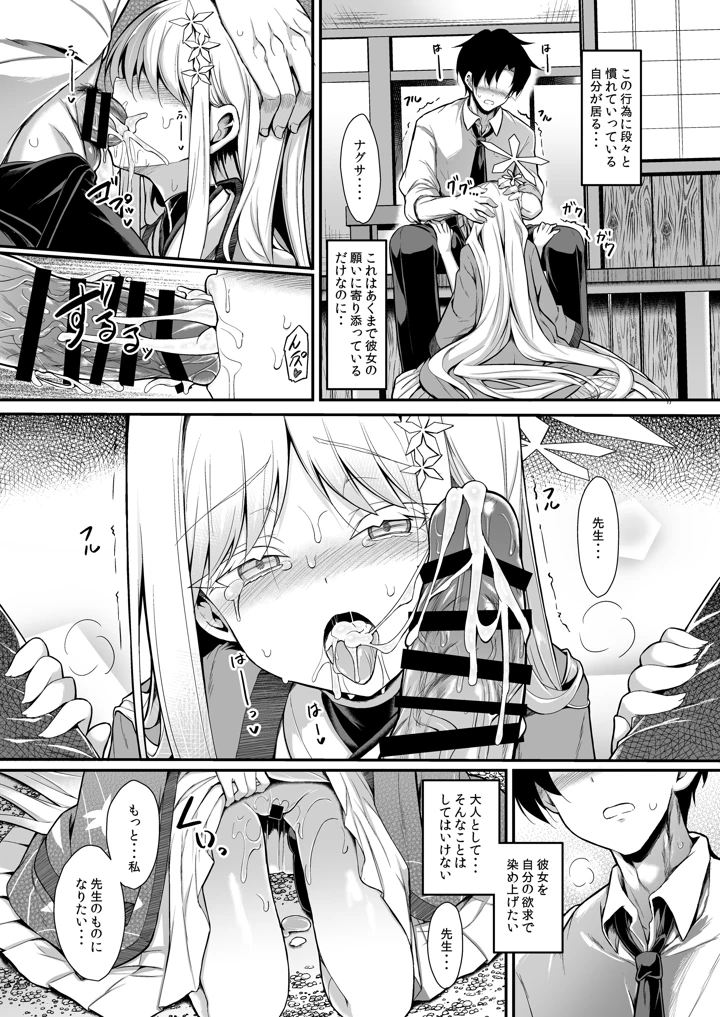 18ページ目