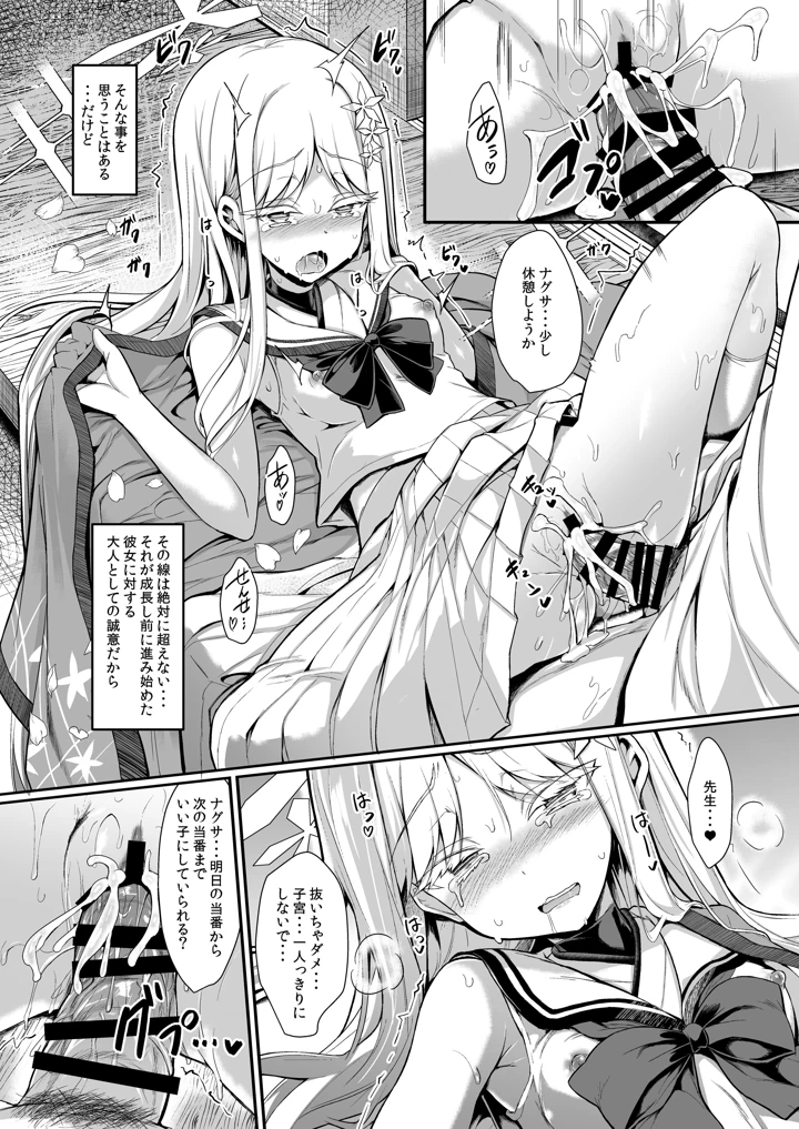 24ページ目