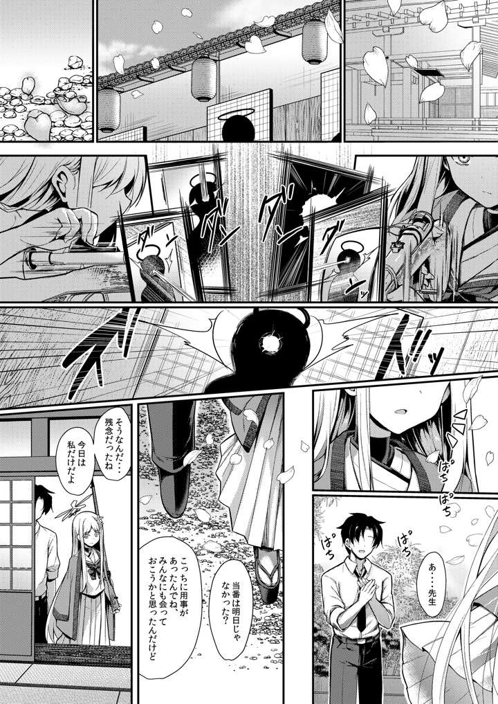 28ページ目