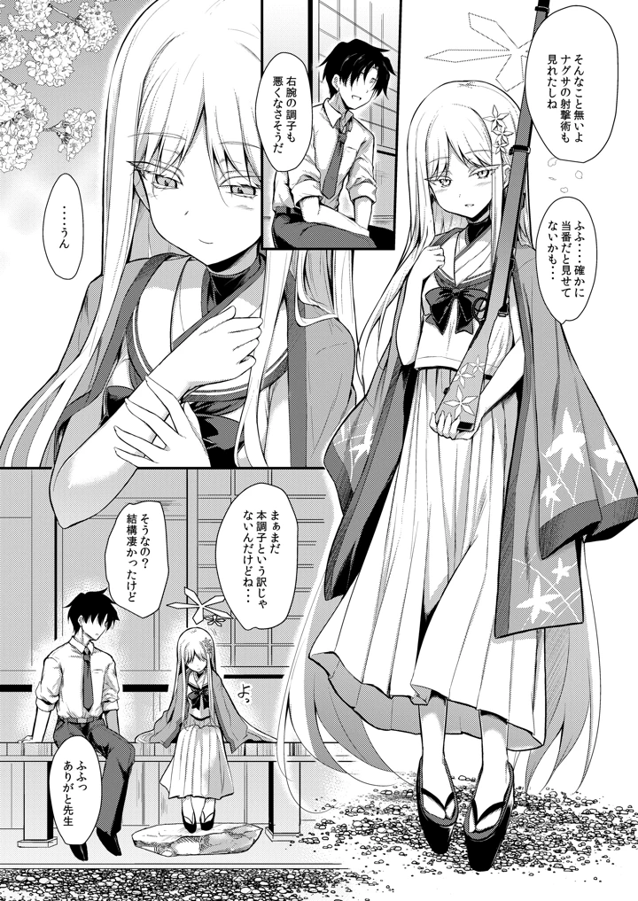 29ページ目