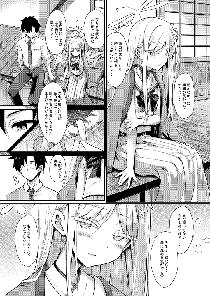 30ページ目