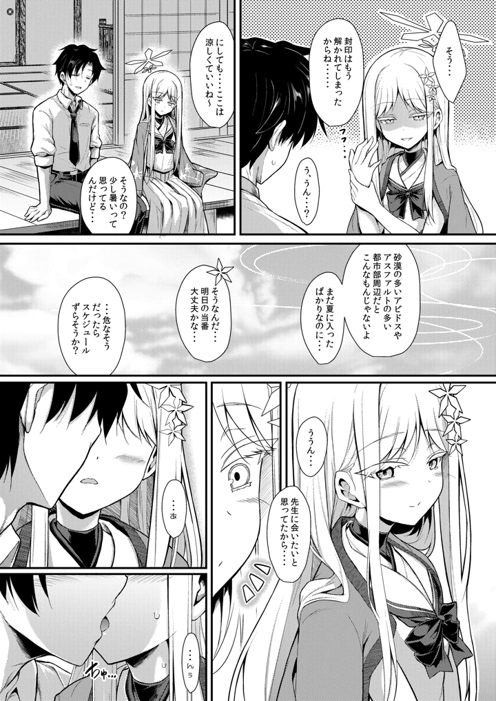 31ページ目