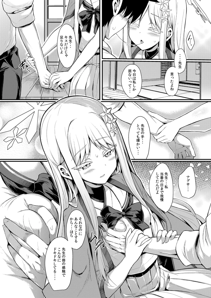 32ページ目