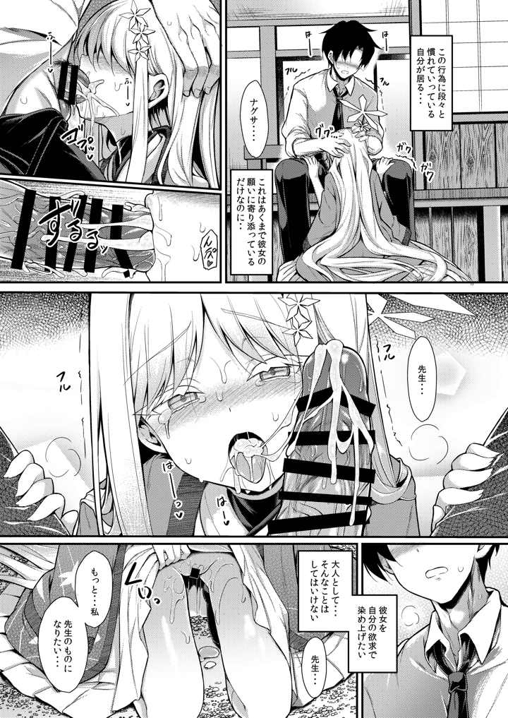 43ページ目