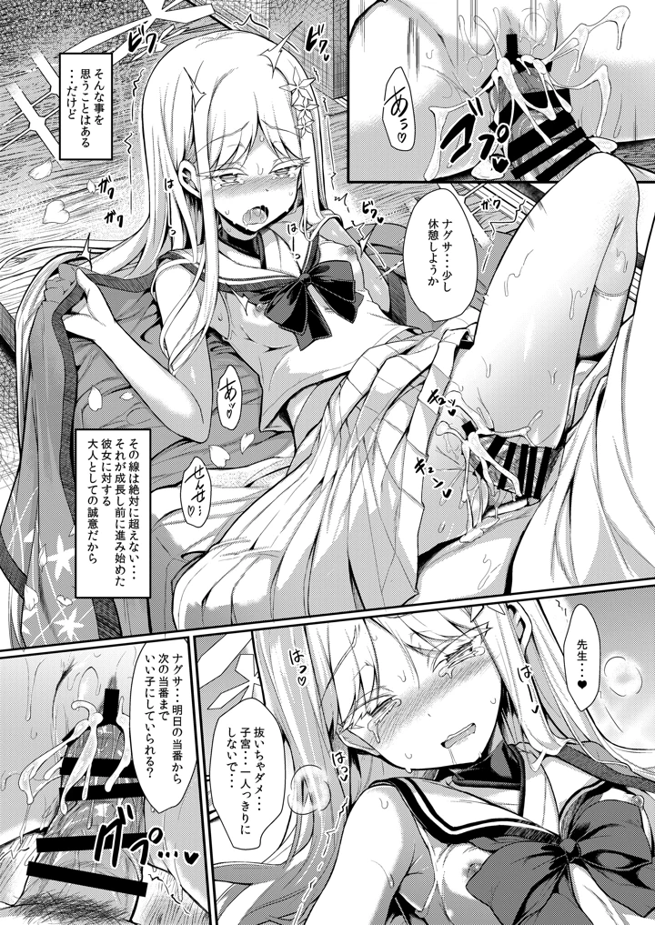 49ページ目
