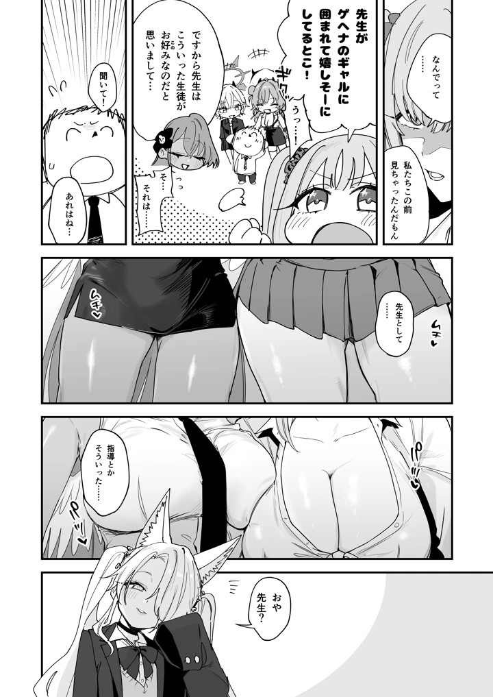 3ページ目