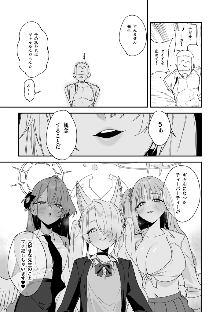 6ページ目
