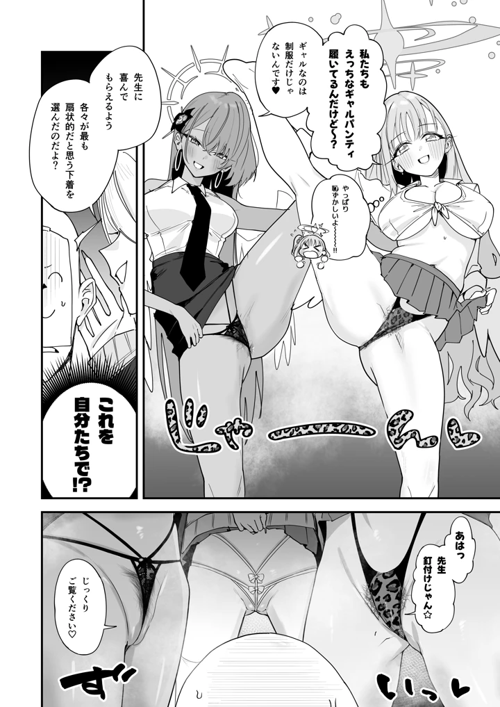9ページ目