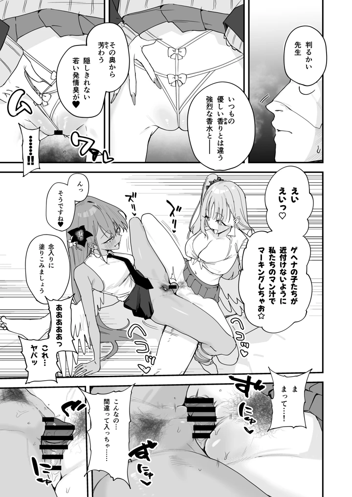 10ページ目