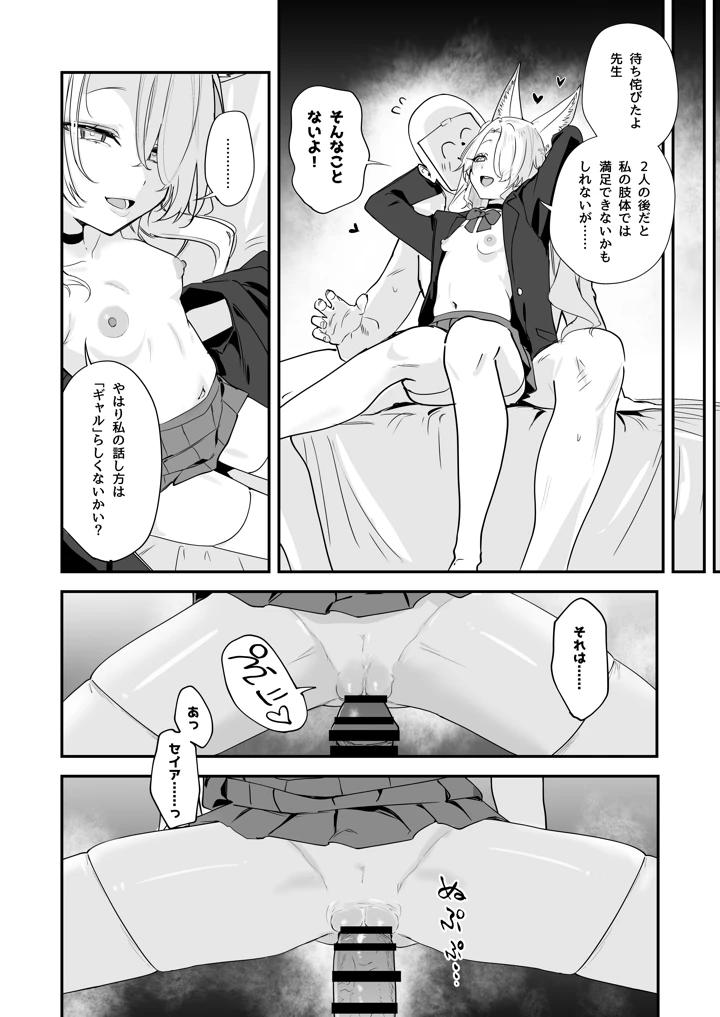 21ページ目